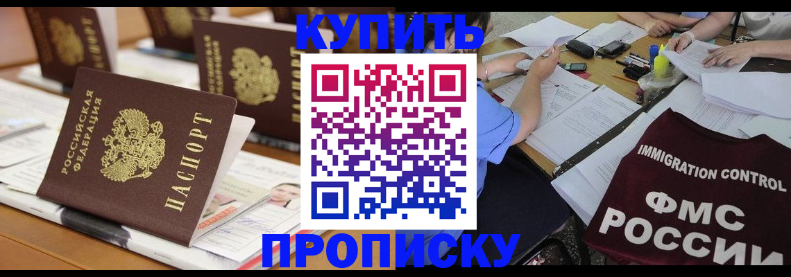 временная регистрация поиск в Котласе