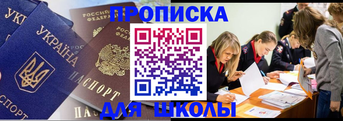 прописка регистрация в Котласе