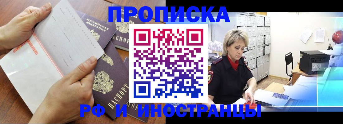 прописка для военкомата в Котласе