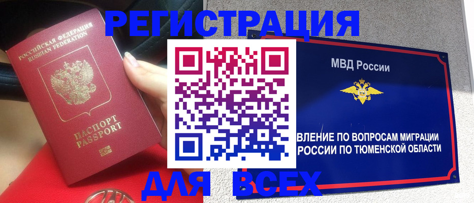 прописка для школы в Котласе