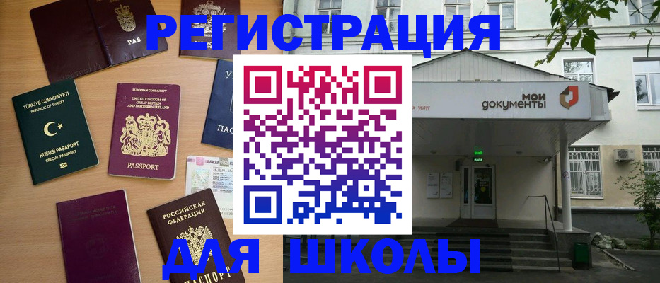 купить прописку в Котласе