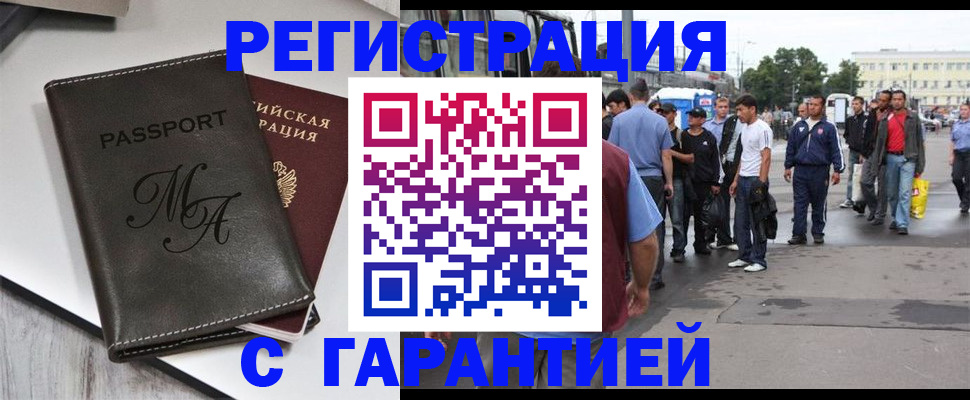 временная регистрация собственник в Котласе