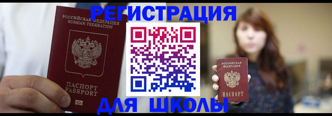 прописка в квартире в Котласе