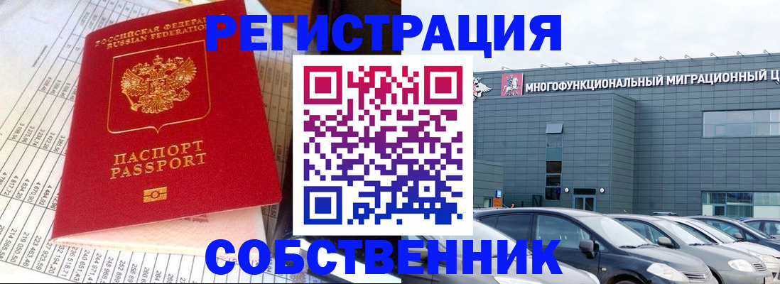 временная регистрация в Котласе