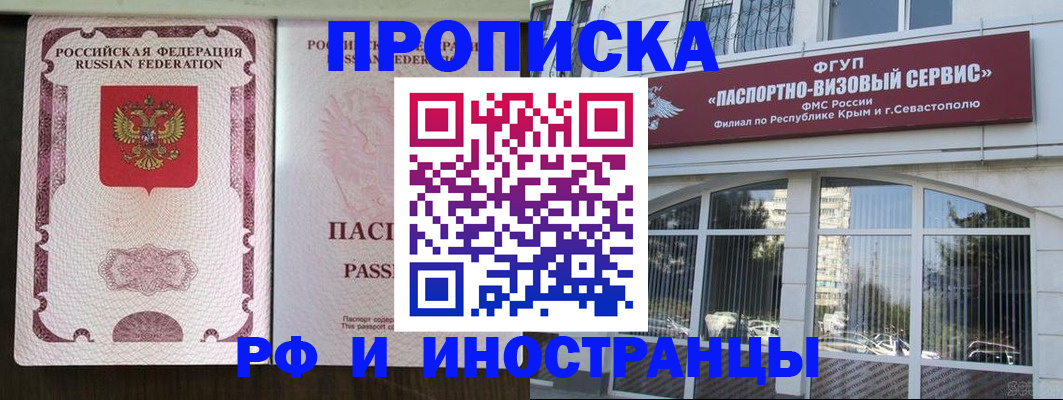временная регистрация госуслуги в Котласе
